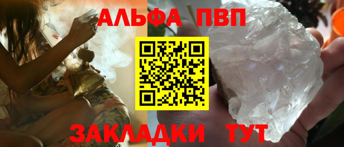 Alpha-PVP мука  Вход с VPN  APVP мука  купить закладку  Альфа ПВП Соль  Щёкино 