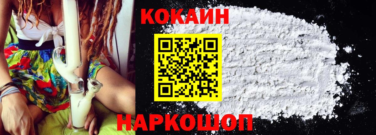 COCAIN FishScale  Cocaine FishScale  Cocaine  Щёкино  Вход с VPN 