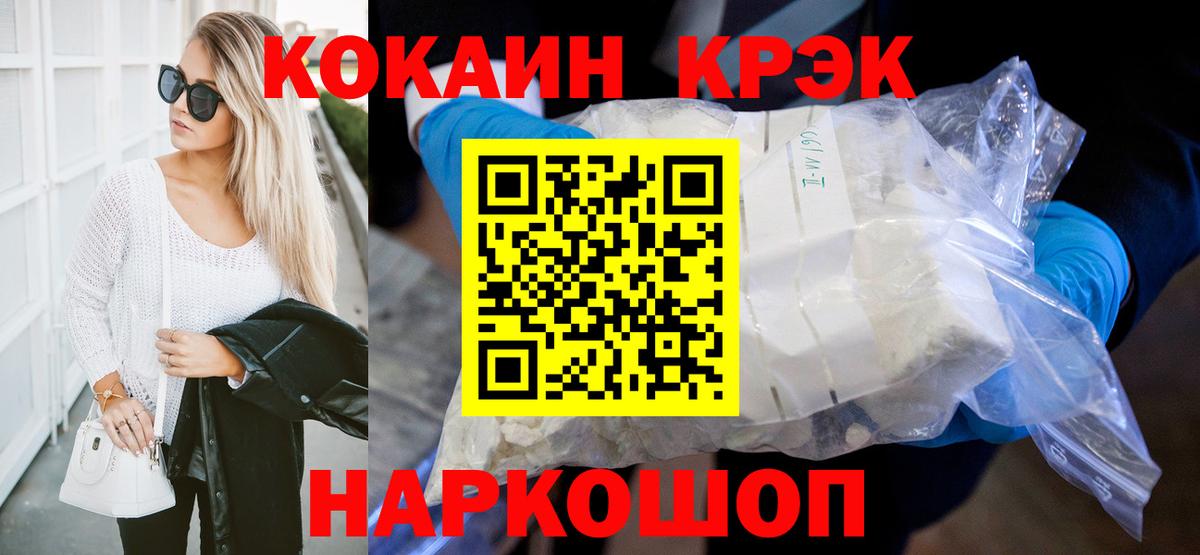 КОКАИН 97% Щёкино