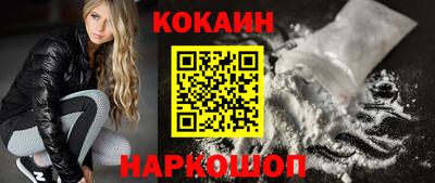 кокаин премиум Комсомольск-на-Амуре