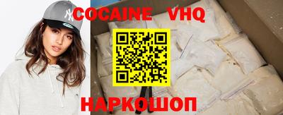 кокаин премиум Комсомольск-на-Амуре