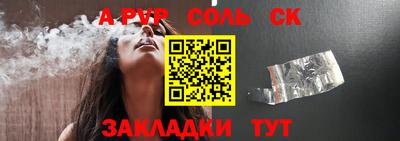 соль ск Конаково