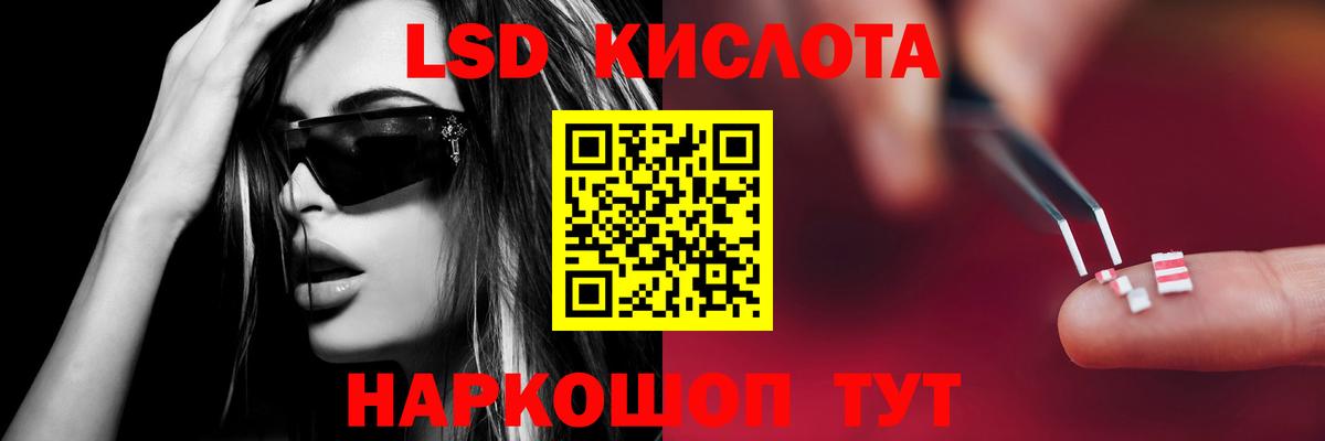 ЛСД экстази кислота  LSD-25 экстази  ЛСД экстази кислота  Щёкино  Вход с VPN 