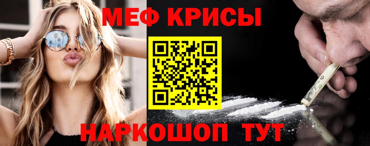 Мефедрон 4 MMC  Вход с VPN  Щёкино  Меф  МЯУ-МЯУ мука 