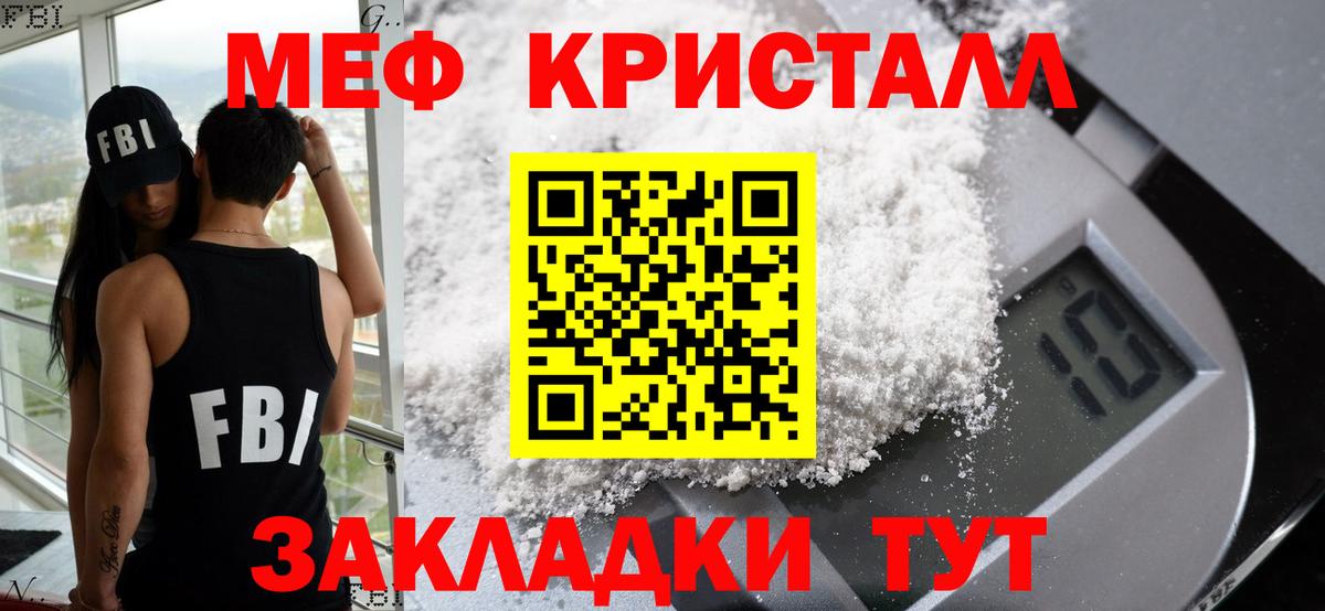 МЕФ  Щёкино